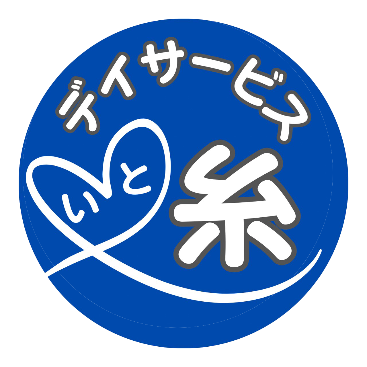 デイサービス 糸 ロゴ